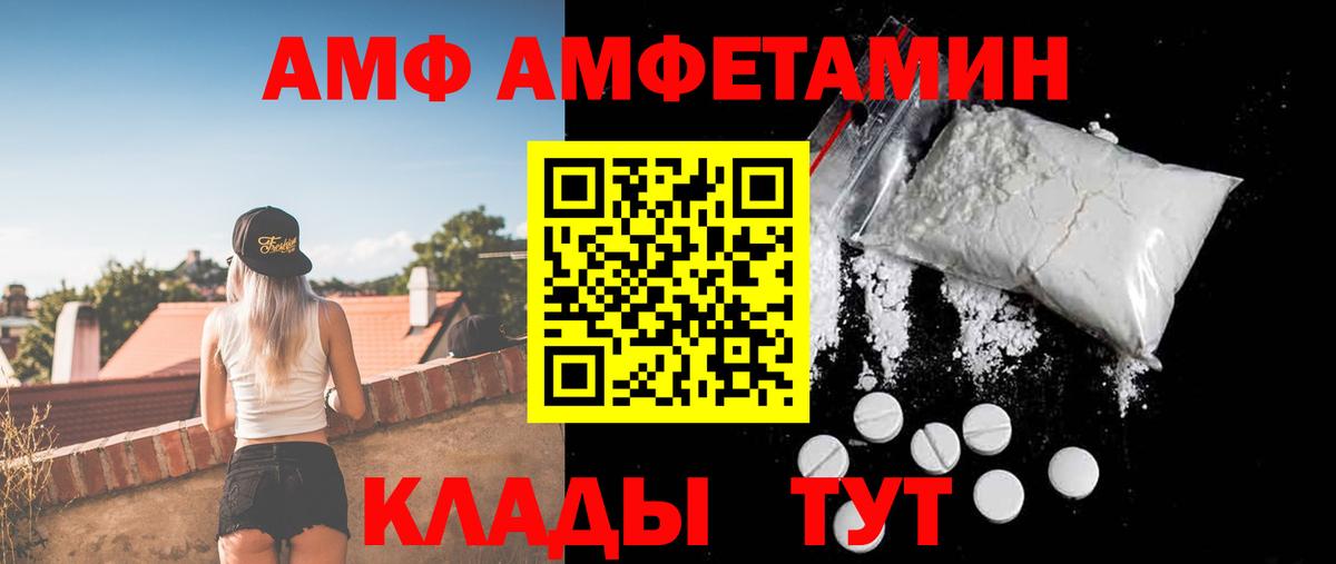 Amphetamine  Амфетамин Premium  Вход с VPN  Новодвинск 