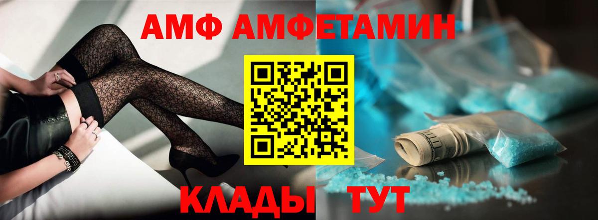 Амфетамин Розовый Новодвинск