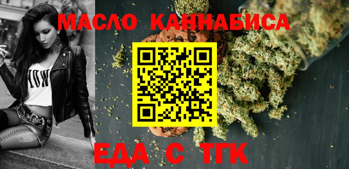 Печенье с ТГК марихуана Новодвинск