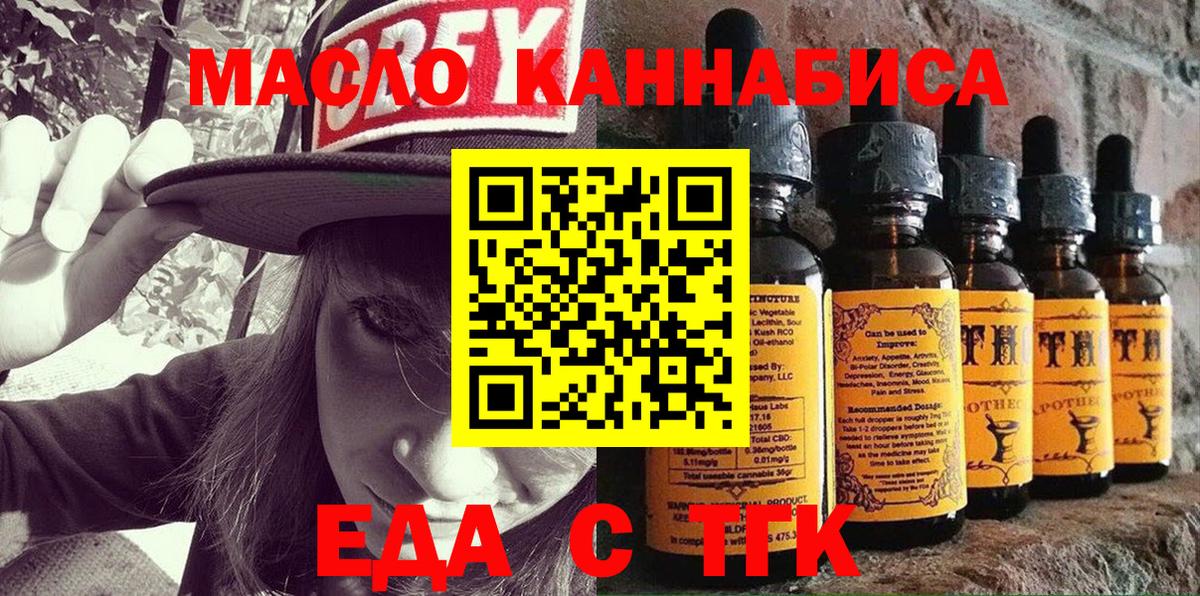 Новодвинск  Печенье с ТГК марихуана  Вход с VPN 