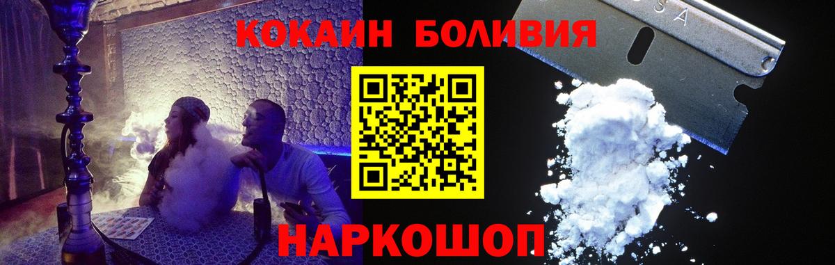 Кокаин 98% Новодвинск