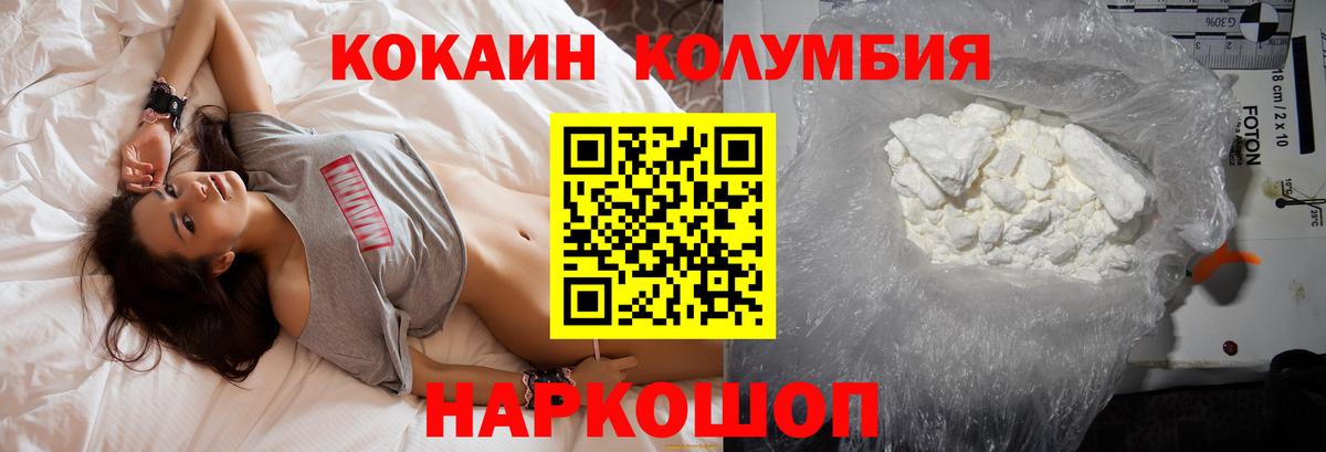 КОКАИН VHQ  Cocaine FishScale  Новодвинск  Cocaine  Вход с VPN 