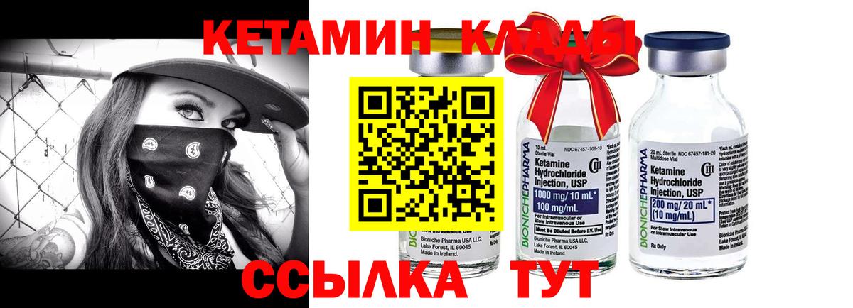 КЕТАМИН ketamine  Вход с VPN  Кетамин ketamine  MEGA ONION  Новодвинск 