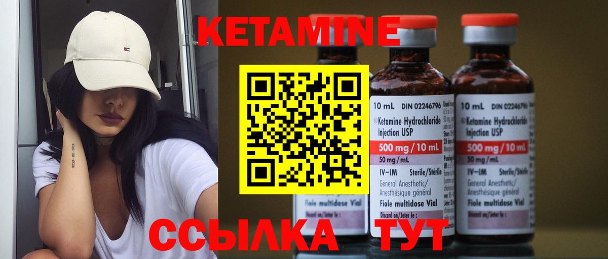 Кетамин ketamine Новодвинск
