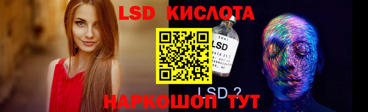 LSD-25 экстази кислота  Лсд 25 экстази ecstasy  Новодвинск  Вход с VPN 