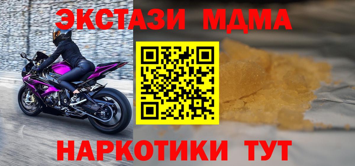MDMA VHQ Новодвинск