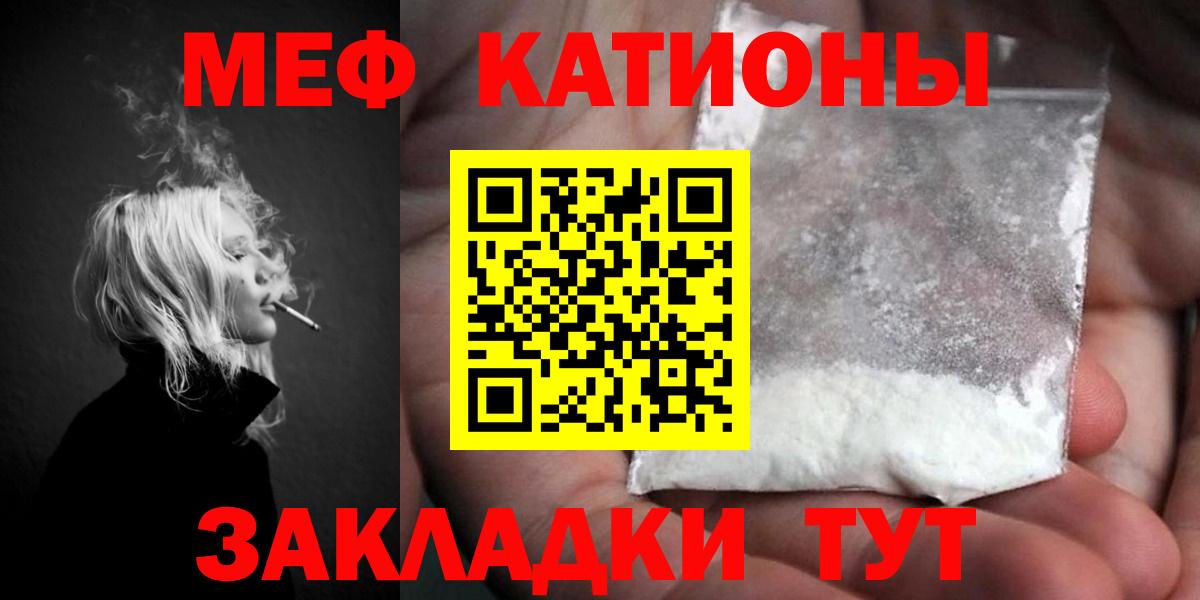 Мефедрон mephedrone  МЕФ  Меф мяу мяу  Новодвинск  наркота  Вход с VPN 