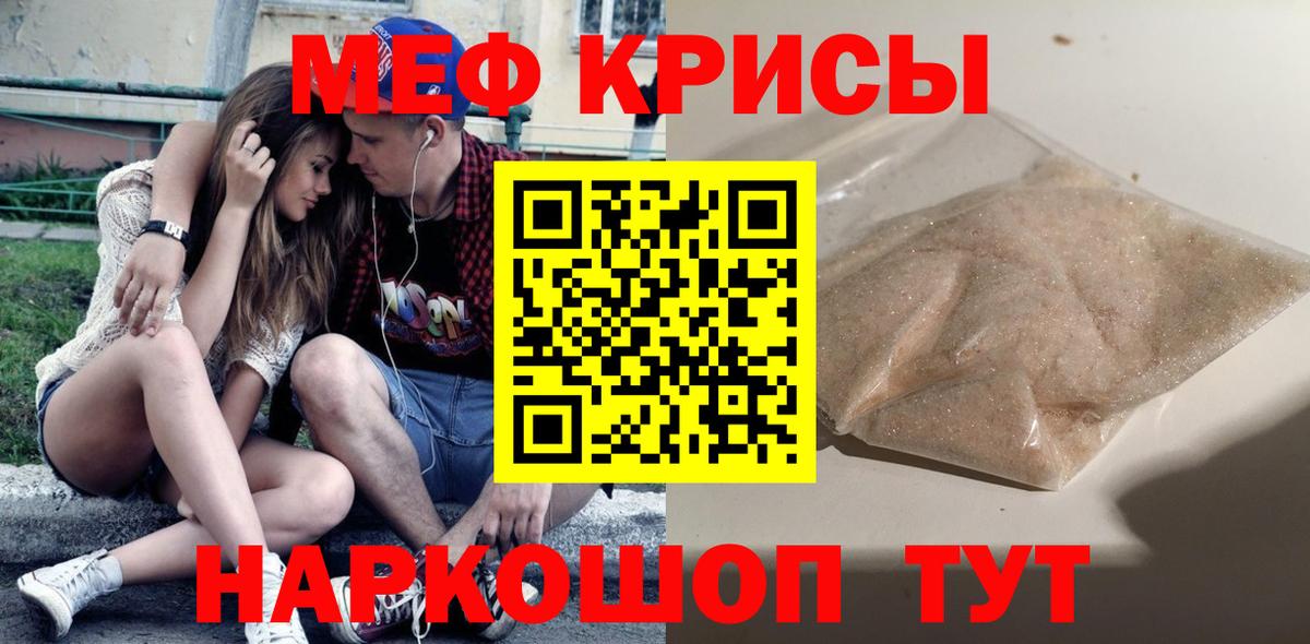 Меф мяу мяу кристаллы Новодвинск