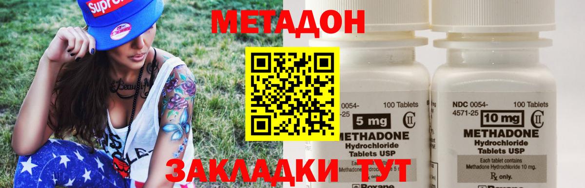 МЕТАДОН мёд Новодвинск