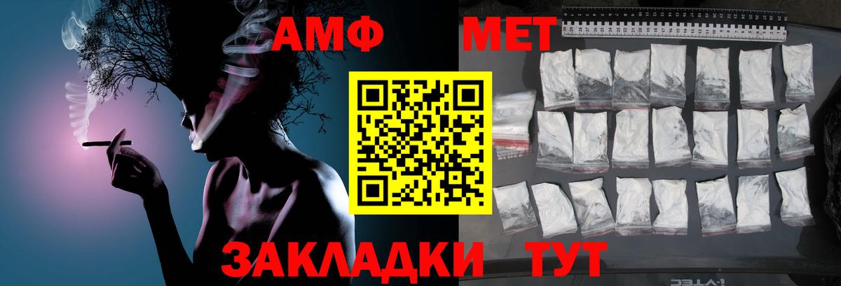 Метамфетамин кристалл  Первитин  Новодвинск  Вход с VPN 