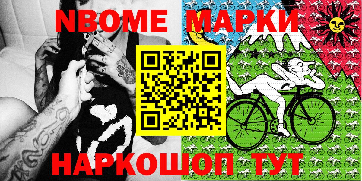 Наркотические марки  Марки NBOMe 1,5мг  Вход с VPN  Новодвинск 