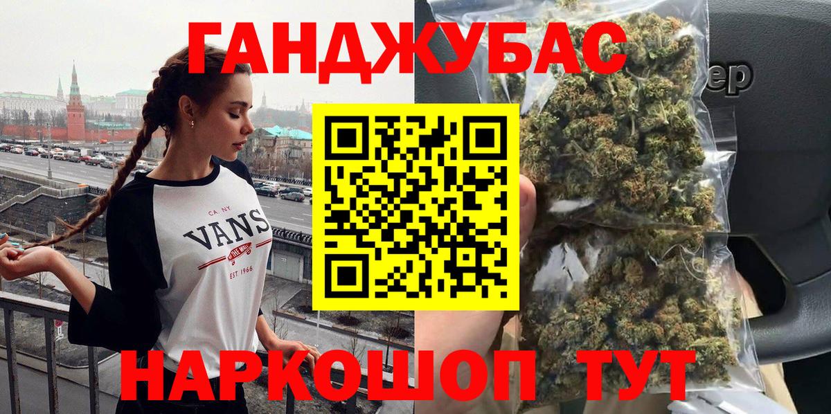 Бошки Шишки THC 21% Новодвинск